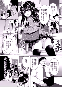 Page 8 of Namaiki Mesugaki ni Saimin Shidou - Soushuuhen - preview thumbnail