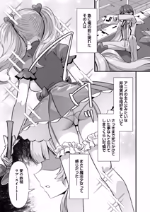 Page 3 of Koibito wa Mahō Shōjo 〜 Etchi Shinaito Tsuyoku Narenainode, Fudan wa Seisona Kanojo o i Kase Makurimasu!?〜 - preview thumbnail