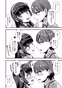 Page 8 of Koibito wa Mahō Shōjo 〜 Etchi Shinaito Tsuyoku Narenainode, Fudan wa Seisona Kanojo o i Kase Makurimasu!?〜 - preview thumbnail