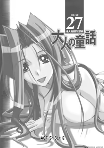 Page 3 of Otonano Do-wa Vol. 27 - preview thumbnail