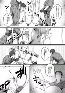 Page 176 of Ikenie Dolls ~Henreihin ni Sareta Watashitachi~ - preview thumbnail