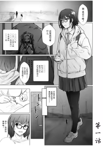 Page 3 of Ikenie Dolls ~Henreihin ni Sareta Watashitachi~ - preview thumbnail