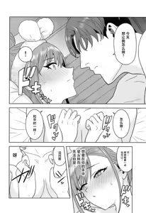 Page 9 of (C107) [Plant (Tsurui) Wasurerarenai Yoru ni Shite (THE iDOLM@STER: Shiny Colors) [Chinese] - preview thumbnail