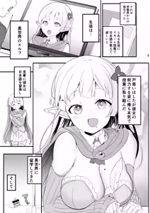 Page 3 of Kanzen ni Gal Ochi Shita Ryugakusei Elf no Shidouhou 2 - preview thumbnail