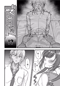 Page 3 of Yarichin DK Kousei ~Kanojo ni Suru Made~ Ch. 3 - preview thumbnail