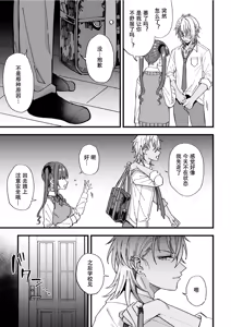 Page 4 of Yarichin DK Kousei ~Kanojo ni Suru Made~ Ch. 3 - preview thumbnail