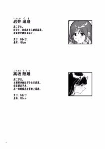 Page 3 of Riganryuu Jou | 離岸流・上 - preview thumbnail