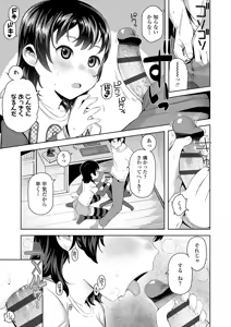 Page 56 of Kyou wa Nani Shiyokka? +  FANZA Gentei Kakioroshi Full Color Illust - preview thumbnail