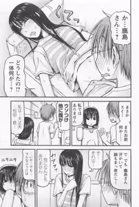 Page 168 of Imouto Android vol.1 - preview thumbnail
