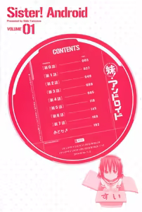 Page 3 of Imouto Android vol.1 - preview thumbnail