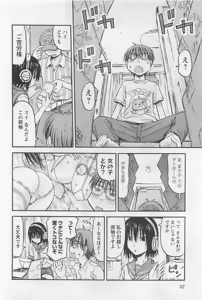 Page 33 of Imouto Android vol.1 - preview thumbnail