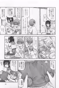 Page 34 of Imouto Android vol.1 - preview thumbnail