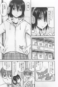 Page 46 of Imouto Android vol.1 - preview thumbnail
