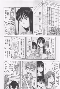 Page 5 of Imouto Android vol.1 - preview thumbnail