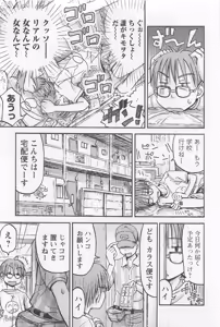 Page 6 of Imouto Android vol.1 - preview thumbnail