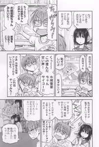 Page 72 of Imouto Android vol.1 - preview thumbnail
