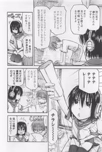 Page 73 of Imouto Android vol.1 - preview thumbnail