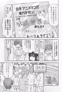 Page 74 of Imouto Android vol.1 - preview thumbnail