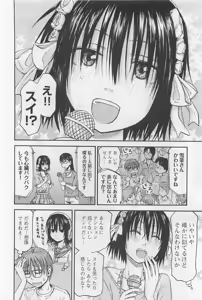 Page 77 of Imouto Android vol.1 - preview thumbnail