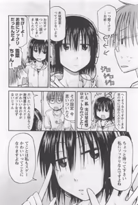 Page 81 of Imouto Android vol.1 - preview thumbnail