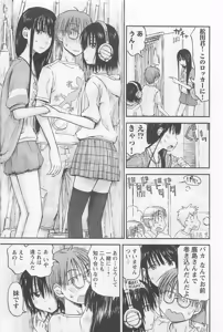 Page 84 of Imouto Android vol.1 - preview thumbnail