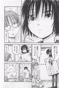 Page 9 of Imouto Android vol.1 - preview thumbnail