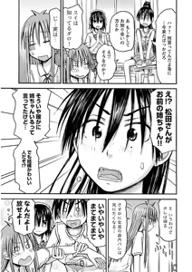 Page 176 of Imouto Android vol.2 - preview thumbnail