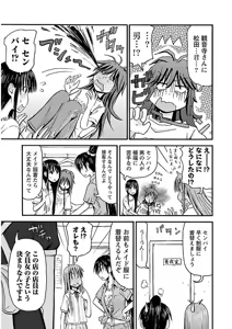 Page 56 of Imouto Android vol.2 - preview thumbnail