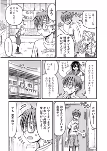 Page 176 of Imouto Android vol.3 - preview thumbnail