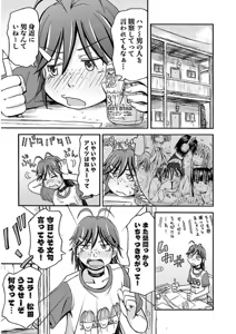 Page 56 of Imouto Android vol.3 - preview thumbnail