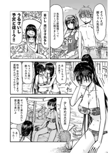 Page 9 of Imouto Android vol.3 - preview thumbnail