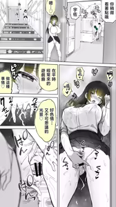 Page 56 of Jimoto no Hame Tomo. "Kinjo no Niransei Futago C, U" | 在地砲友「住在附近的異卵雙胞胎C、U」 - preview thumbnail