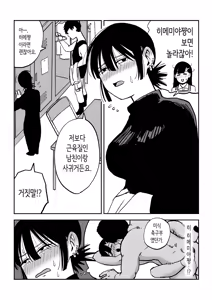 Page 3 of 27 Sai Freeter Onna ga Danshi Koukousei o Karakattetara Buchi Okasareta | 27세 프리터 여자가 알바처의 남자 고등학생을 놀려대고 있다가 실컷 따먹혔다 - preview thumbnail