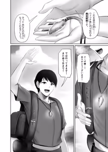 Page 40 of Isekai Sex ~Dosukebe Majo to Ecchi na Shiren~ - preview thumbnail