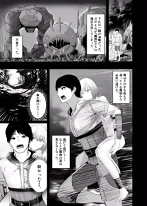 Page 5 of Isekai Sex ~Dosukebe Majo to Ecchi na Shiren~ - preview thumbnail