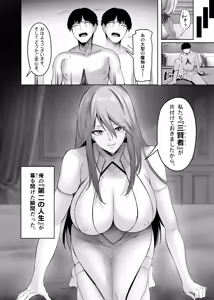 Page 8 of Isekai Sex ~Dosukebe Majo to Ecchi na Shiren~ - preview thumbnail