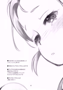 Page 3 of Atataka Sora Youbi - Warm Sora's Day - preview thumbnail