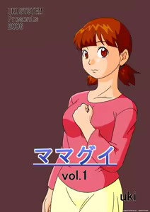 Mamagui Vol. 1 — hentai manga cover on Fhentai