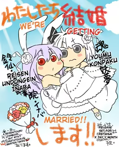 What the hell are you drawing!! Youmu x Reisen — hentai manga cover on Fhentai