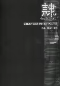 Page 3 of Rei Chapter 03: Involve Slave to the Grind - preview thumbnail