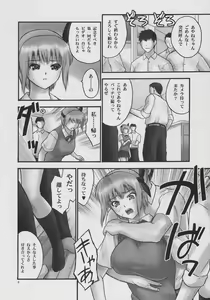 Page 5 of Rei Chapter 03: Involve Slave to the Grind - preview thumbnail