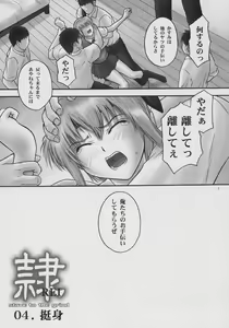 Page 6 of Rei Chapter 03: Involve Slave to the Grind - preview thumbnail