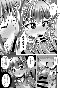 Page 11 of Futanari Kuro Tights no Succubus JK ni Oshiri Horaretai! Vol. 12 - preview thumbnail