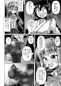 Page 12 of Futanari Kuro Tights no Succubus JK ni Oshiri Horaretai! Vol. 12 - preview thumbnail