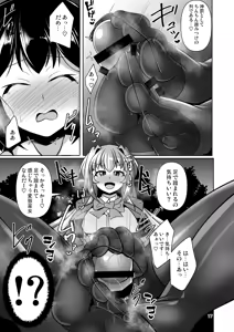 Page 17 of Futanari Kuro Tights no Succubus JK ni Oshiri Horaretai! Vol. 12 - preview thumbnail