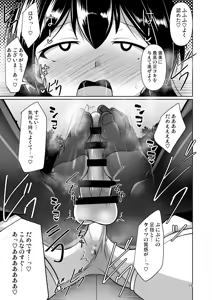 Page 19 of Futanari Kuro Tights no Succubus JK ni Oshiri Horaretai! Vol. 12 - preview thumbnail