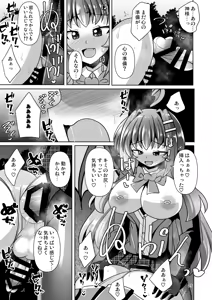 Page 25 of Futanari Kuro Tights no Succubus JK ni Oshiri Horaretai! Vol. 12 - preview thumbnail