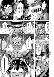 Page 27 of Futanari Kuro Tights no Succubus JK ni Oshiri Horaretai! Vol. 12 - preview thumbnail
