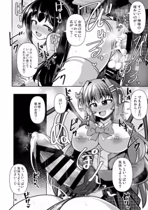 Page 28 of Futanari Kuro Tights no Succubus JK ni Oshiri Horaretai! Vol. 12 - preview thumbnail