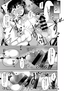 Page 29 of Futanari Kuro Tights no Succubus JK ni Oshiri Horaretai! Vol. 12 - preview thumbnail